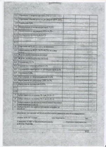  сверки по найму 2013 Ордж 2стр.webp