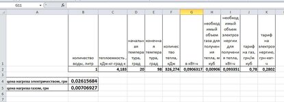 расчет.jpg