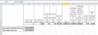 расчет.jpg