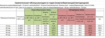расчет-2.jpg