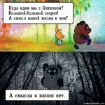 смысл.jpg
