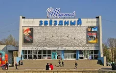 . Звездный.webp
