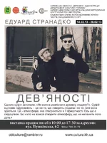 stranadko_1.webp