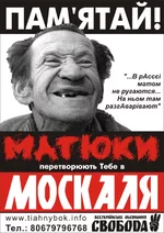 vo_svoboda___ahitka___mat_na_moskalya_001___09_03_2007.jpg