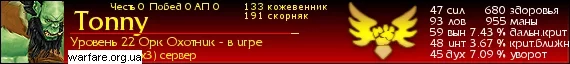 Tonny.png