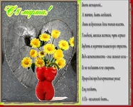 8марта2.webp