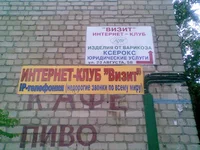 визит.jpg