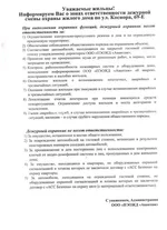  охраны.webp
