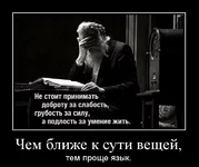 1363809766-chem-blizhe-k-suti-veshhej.webp