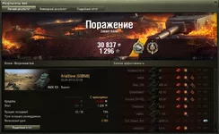 WorldOfTanks 2013-04-03 22-55-08-57.webp