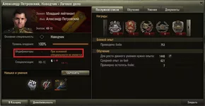 WorldOfTanks 2013-04-08 17-53-53-41.webp