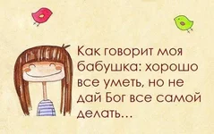  всё самой.webp