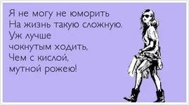  могу не юморить.webp