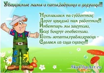 1301567481_subbotnik1.webp