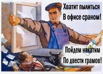 hvatit-pylitsya.webp