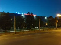 Рост.jpg