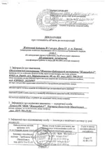  о готовности Д1.webp