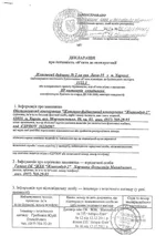  о готовности Д2.webp