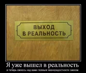 320339_ya-uzhe-vyishel-v-realnost.webp