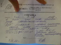 офтальм 2012.jpg