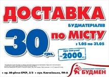 dostavka_gorod_1_05-31_05_13_A1.webp
