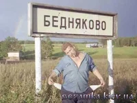 Bednyakovo.webp