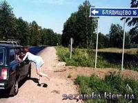 Blyadishchevo.jpg