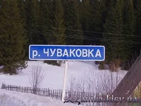 Chuvakovka.webp