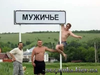Muzhichye.webp