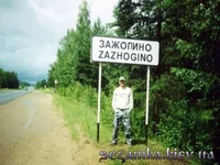 Zazhopino.jpg