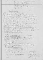  к Горбуновой-Рубан.webp