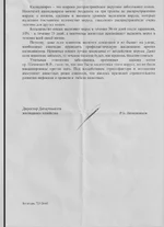 Нехорошкова продолжение.webp