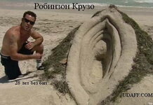 Рабензон Круза.jpg