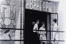 кафе Авангард.jpg
