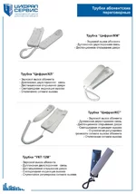 phones_4.webp