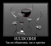 138833_illyuziya.webp