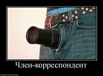 -коеспондент.webp