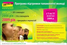 ZavtraUA.webp