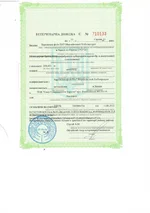11 августа Мироновский ХП. Ветеринарная справка.webp