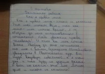 -как-я-провел-лето-накипело-встретимся-в-суде-400757.webp