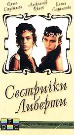 Liberty-film.webp
