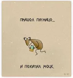 pyatnitso.webp