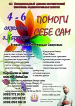 fest-2013.webp