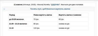 11.10дудочка.webp