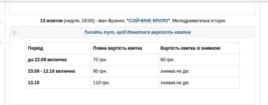 13.10Сойка.webp