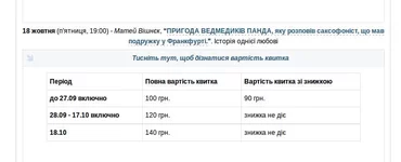 18.10панди.webp