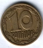 10 коп.webp
