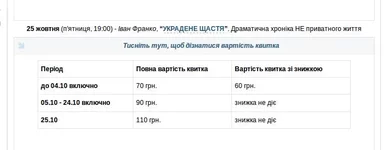 25.10.украдене.webp