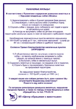  на подъезды_А4_Правила.webp