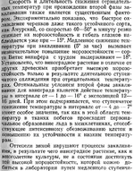 zimostojkost-4.webp
